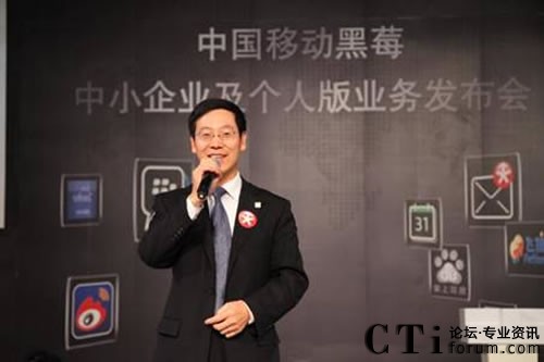 中國(guó)移動(dòng)北京公司副總經(jīng)理 范云軍先生致辭