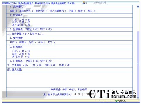 錄入報(bào)表頁(yè)面