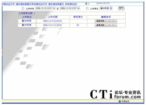 報(bào)表查詢頁(yè)面