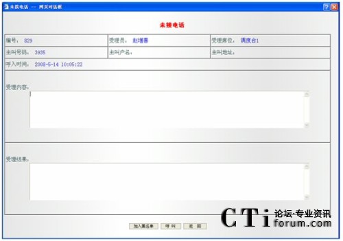 未接電話記錄