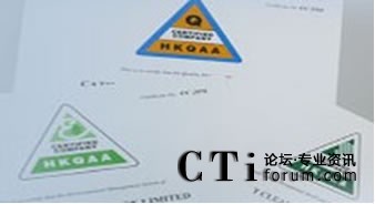 人對(duì)人電話促銷專業(yè)守則認(rèn)證計(jì)劃證書