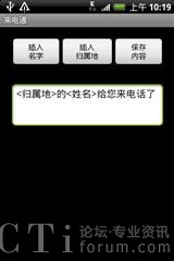 平臺手機伴侶