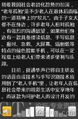 “閱讀”電子書