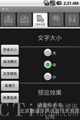 “閱讀”電子書