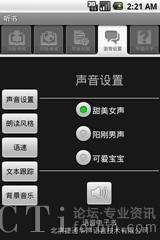 平臺手機伴侶