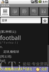 平臺手機伴侶
