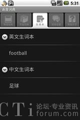 平臺手機伴侶