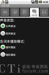 平臺手機伴侶