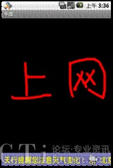 書寫“上網(wǎng)”