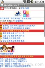 啟動“信息”功能