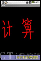 書寫“計算”