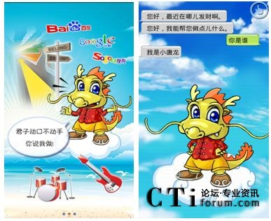 小唐龍