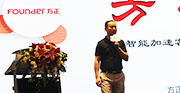  尹平 蘇州方正融合通信服務(wù)有限公司總經(jīng)理 
